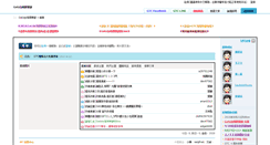 Desktop Screenshot of getz.idv.tw